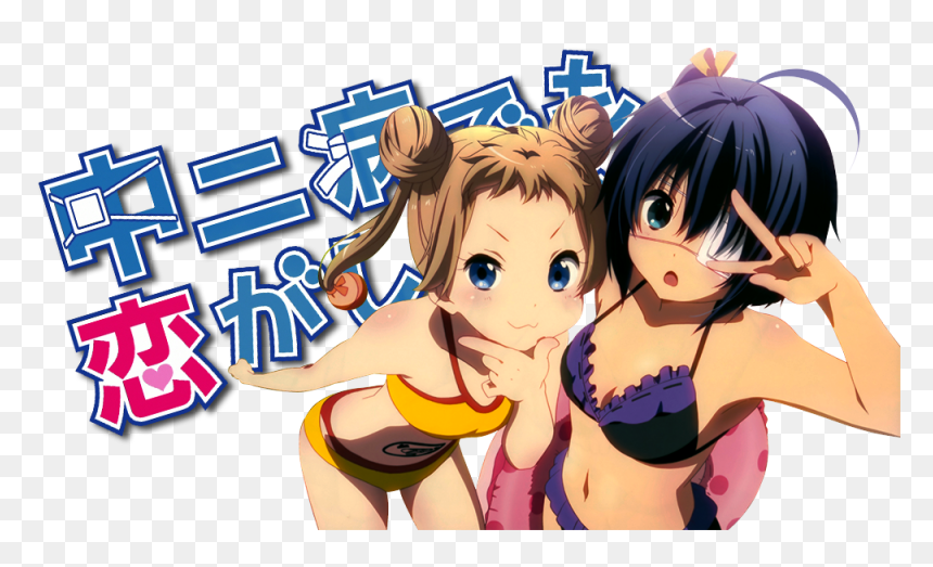 Chuunibyou Demo Koi Ga Shitai, HD Png Download - rikka takanashi png