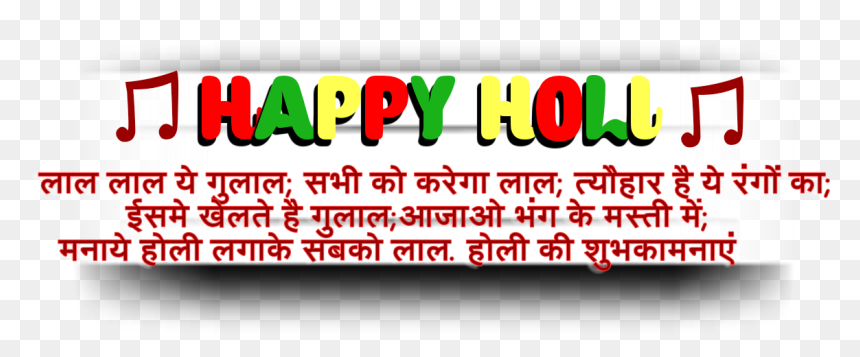 Editing Gulal Holi Free Download Png Hd Clipart - Graphic Design, Transparent Png - png photo editor free download