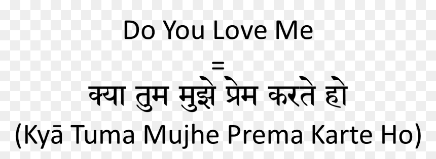 How To Say Do You Love Me In Hindi - Love You In Hindi Language, HD Png Download - png hindi text