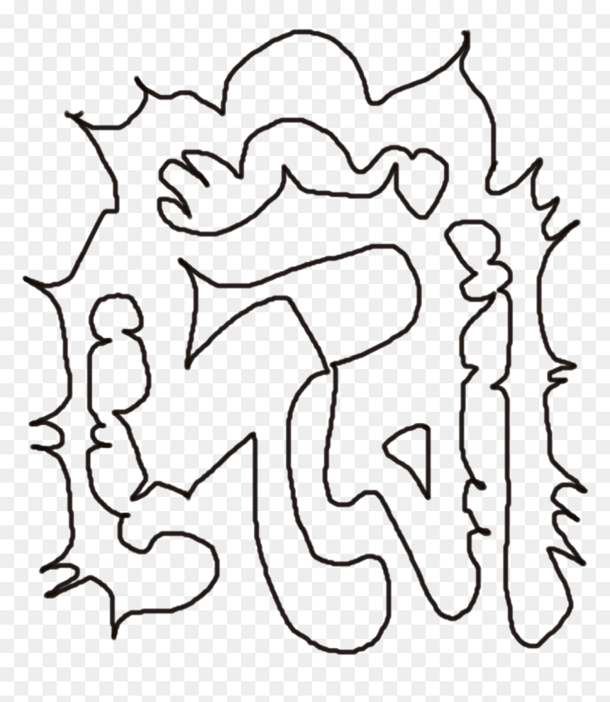 Illustration, HD Png Download - ambe mata png
