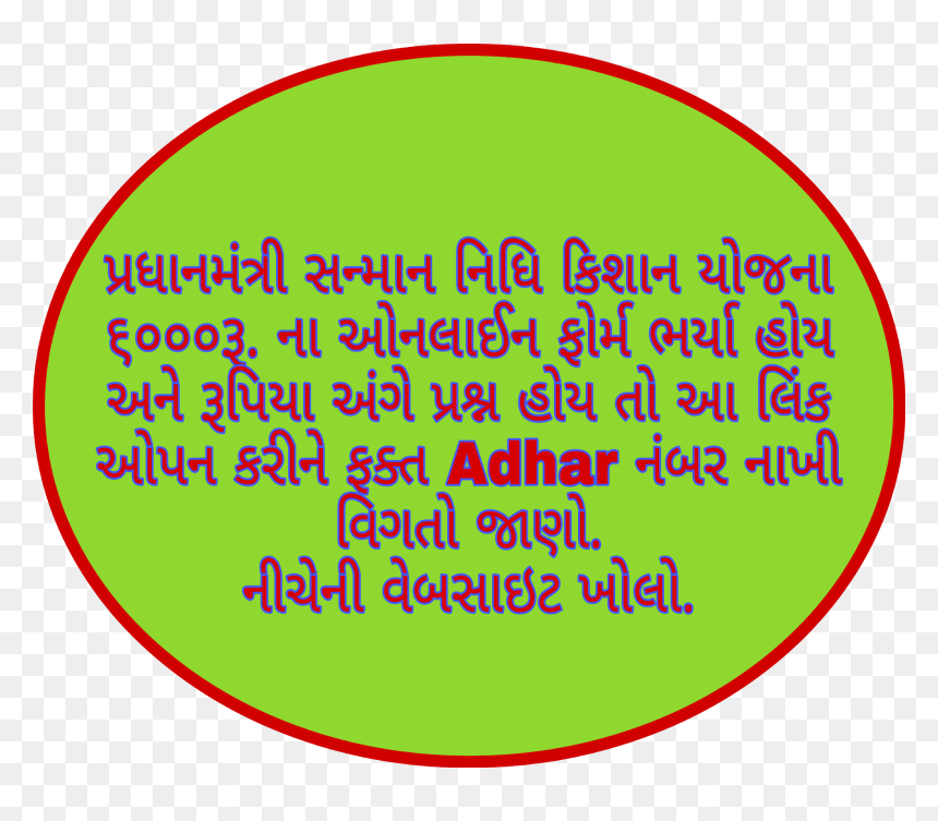 Circle, HD Png Download - narender modi png