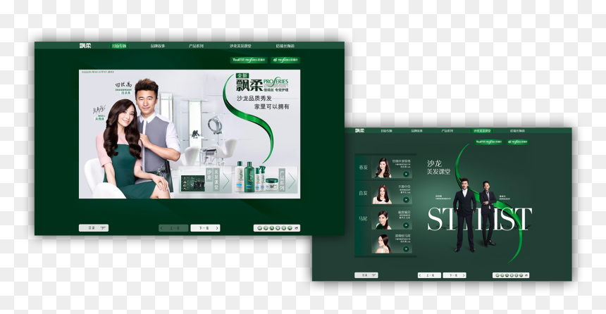 Online Advertising, HD Png Download - sixthsense.png