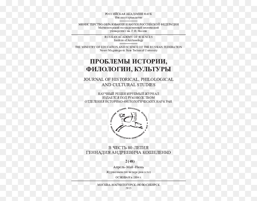 Приказ Об Утверждении Плана Работы Увр, HD Png Download - roman eagle png