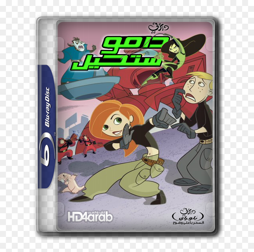 Proud Family Kim Possible, HD Png Download - kim possible png