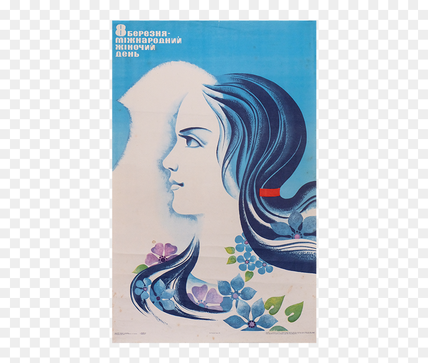 Propaganda Poster "8th Of March, Happy International - Visual Arts, HD Png Download - watercolor splotch png