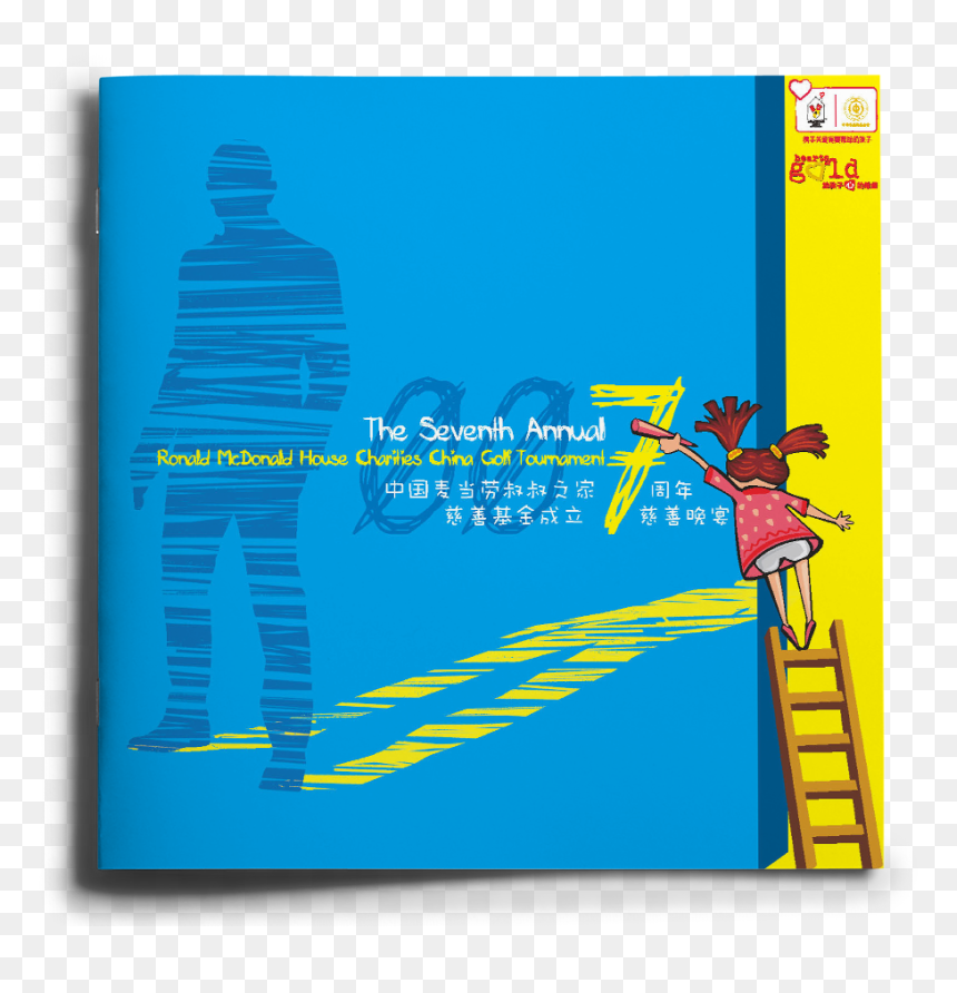 Graphic Design, HD Png Download - ronald mcdonald house png