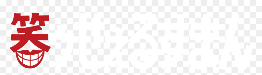 笑う セールス マン New Dvd, HD Png Download - salesman png