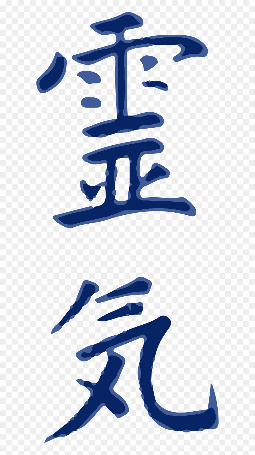 Picture - 5 Traditional Usui Reiki Symbols, HD Png Download - reiki png
