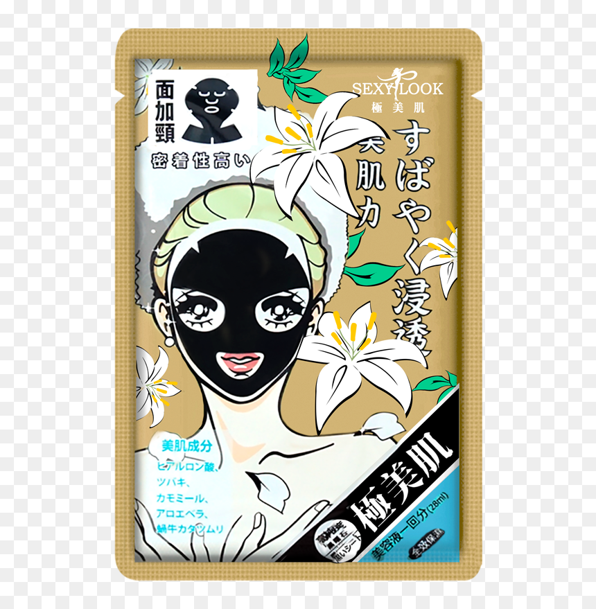 Mask, HD Png Download - sexy face png