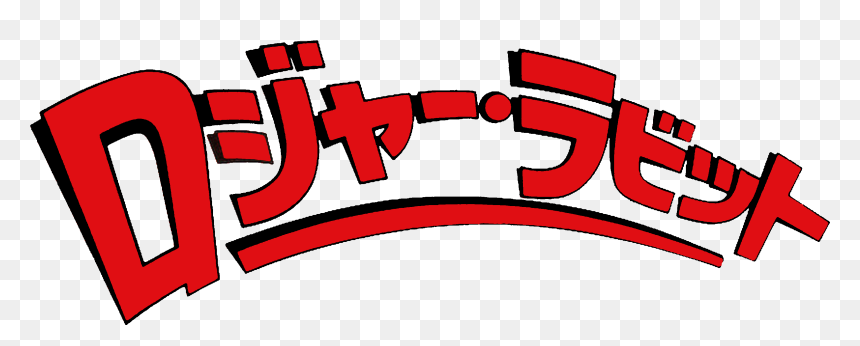 Bugs Bunny Crazy Castle Japanese, HD Png Download - roger rabbit png