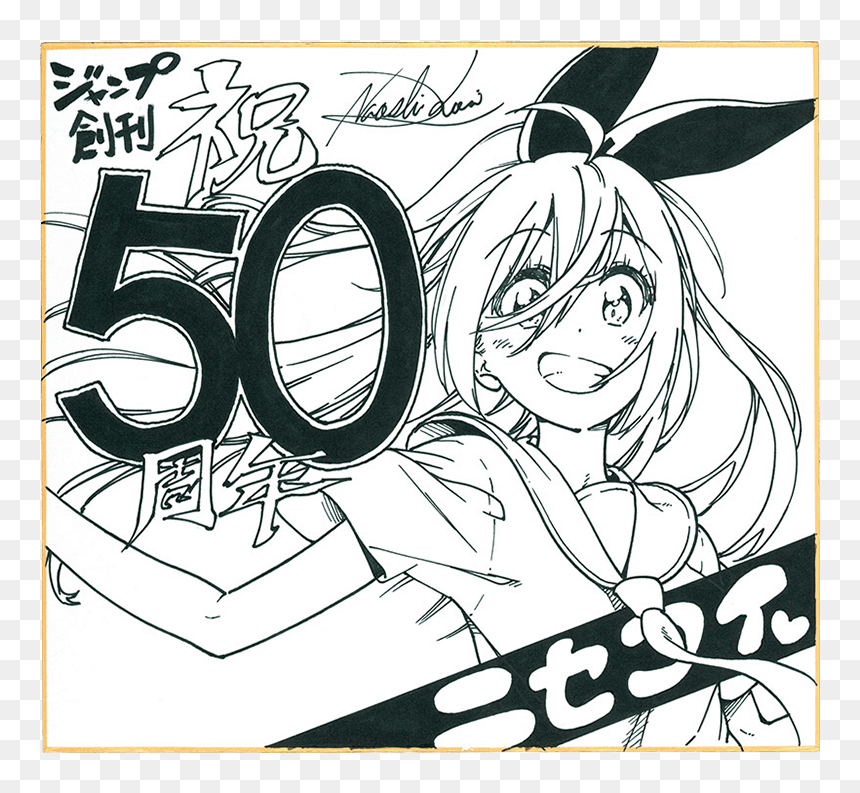 Weekly Shonen Jump 50th Anniversary Illustrations, HD Png Download - nisekoi png