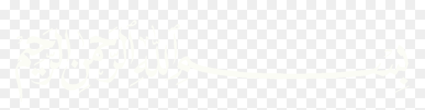 Footer Image - Basmala, HD Png Download - bismillah calligraphy png