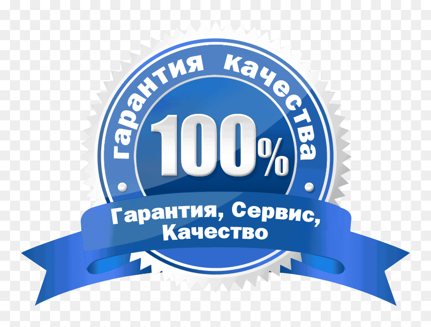 100% Satisfaction Guarantee - 100% Guarantee, HD Png Download - satisfaction guarantee png