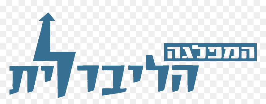 Libralit-logo - Parallel, HD Png Download - lit joint png