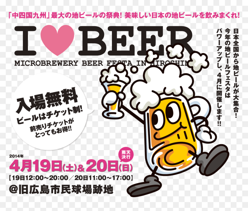 Kingdom Ange Product United Of Font States Clipart - Love Beer, HD Png Download - united kingdom png