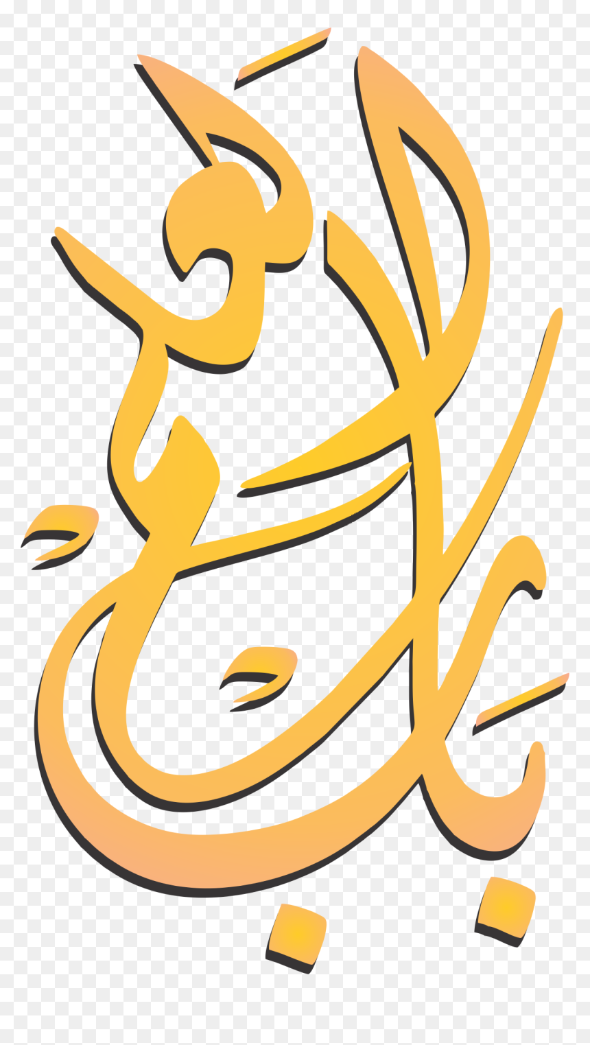 Illustration, HD Png Download - angel halo png