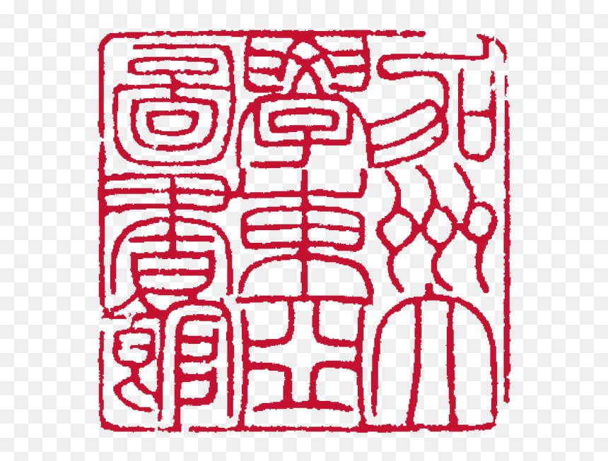 Eal Stamp, HD Png Download - evidence stamp png