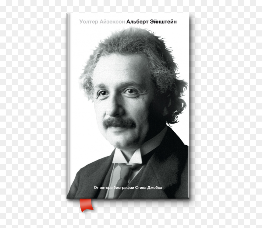 Albert Einstein Quotes Einstein - Albert Einstein In Turkey, HD Png Download - quotes about life png
