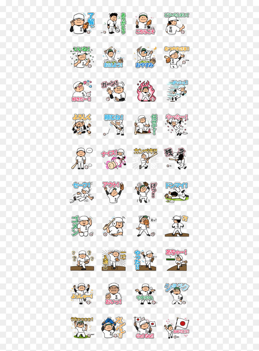 Baseball Sticker For Miyagi - Madoka Magica Stickers Whatsapp, HD Png Download - mr miyagi png