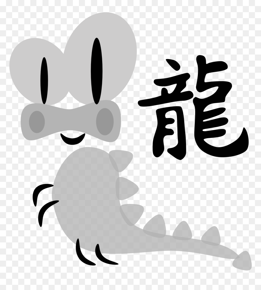 Chinese Horoscope Dragon Sign Character Clipart - Chinese Symbol Tattoos And Meanings, HD Png Download - chinese character png