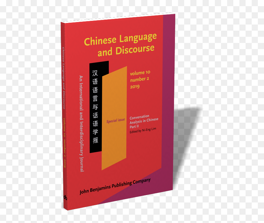 Jean Darbelnet And Vinay Books, HD Png Download - chinese character png