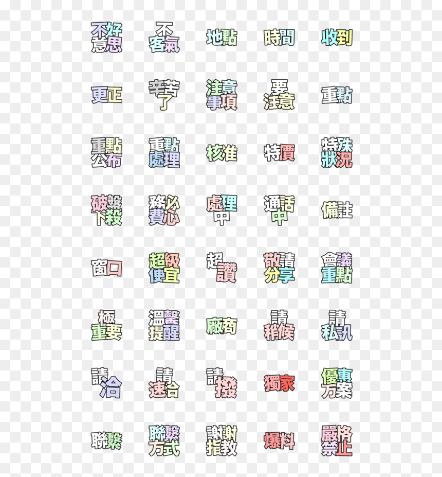 My Melody Emoji, HD Png Download - chinese character png