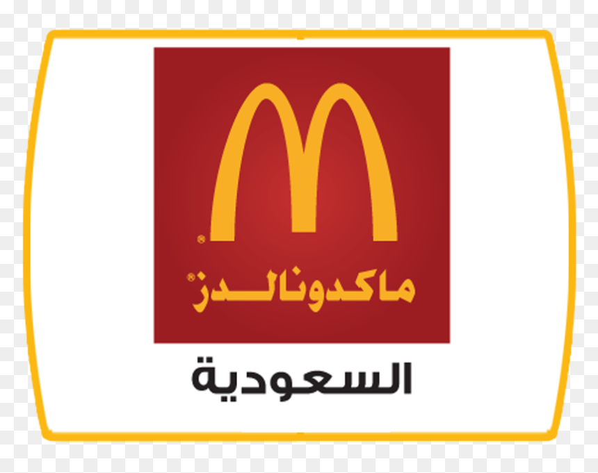 Mcdonalds - Sign, HD Png Download - mc donalds png