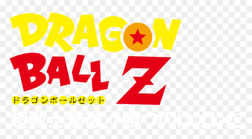 Clip Art, HD Png Download - dragon ball ball png