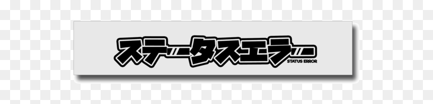 Ski, HD Png Download - japanese sun png