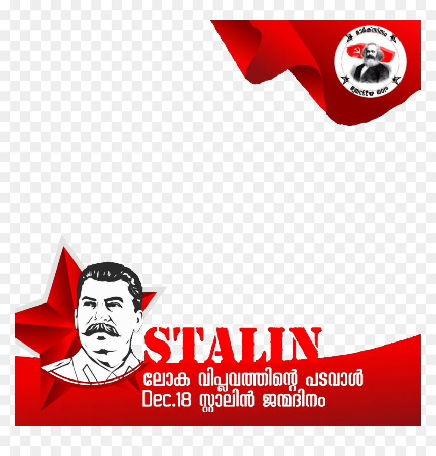 Alfa Star, HD Png Download - stalin png