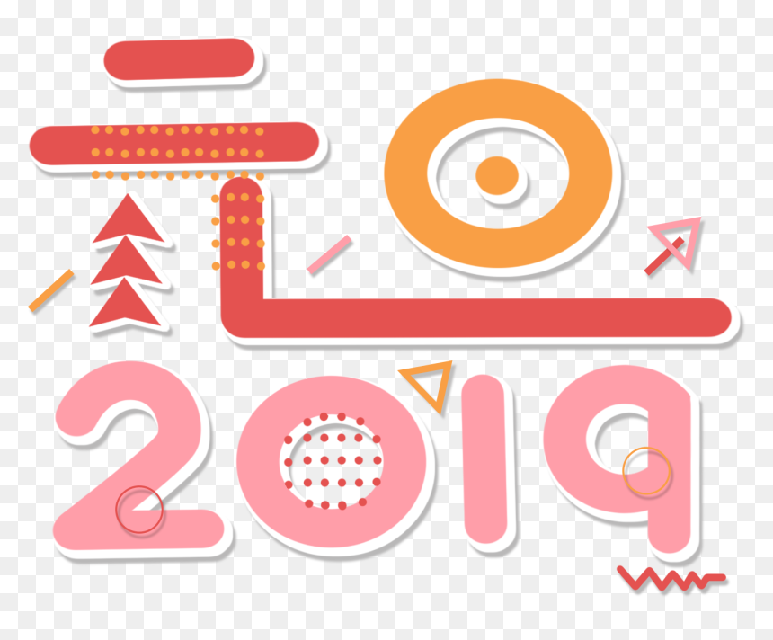 2019 New Year Day Cartoon Font Color Png And Psd - Circle, Transparent Png - new years day png
