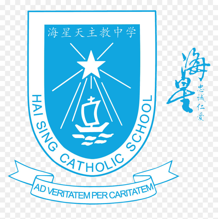 Logo Hai Sing Catholic School, HD Png Download - school background png