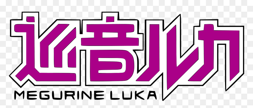 Megurine Luka V4x, HD Png Download - megurine luka png