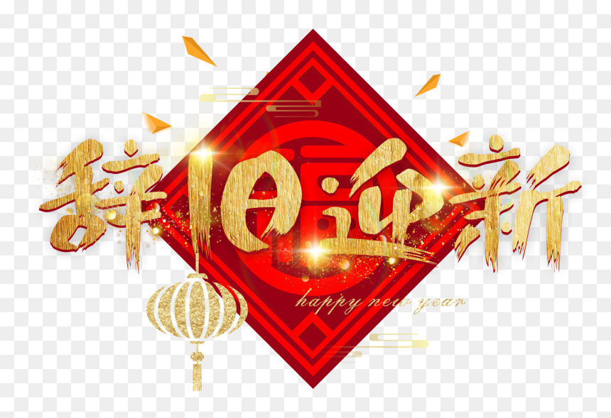 Transparent Gold Splatter Png - Graphic Design, Png Download - happy new year gold png