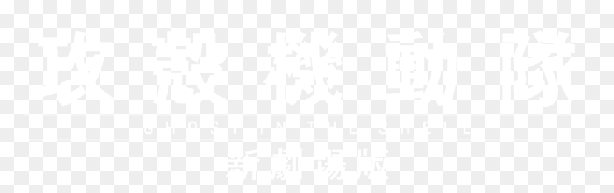 Ghost In The Shell Design, HD Png Download - motoko kusanagi png