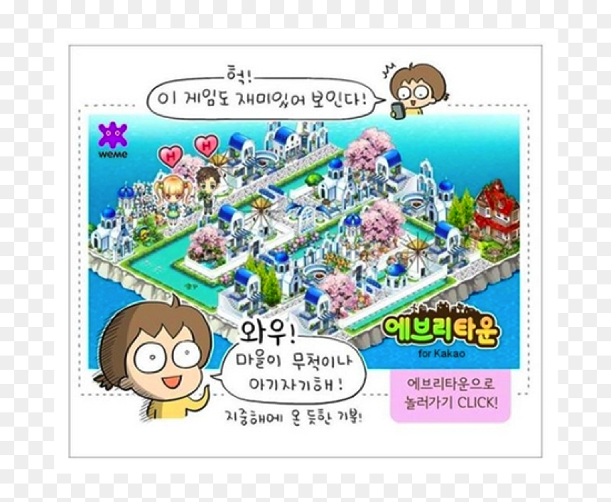 Daily Life Of Nam - 광고 웹툰, HD Png Download - kakaotalk emoticons png