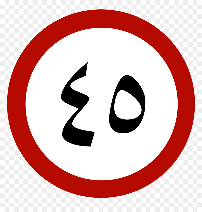 Speed Limit Sign In India , Png Download - Traffic Signal Speed Limit, Transparent Png - speed limit sign png