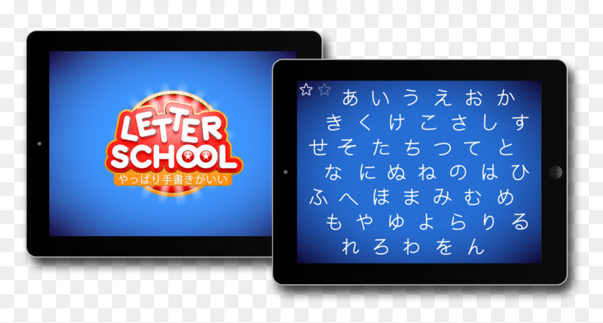 Letter School Japanese, HD Png Download - japanese writing png