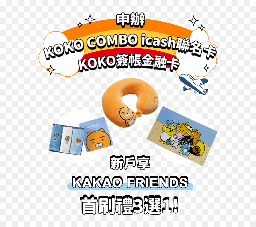 Parallel, HD Png Download - kakao friends ryan png