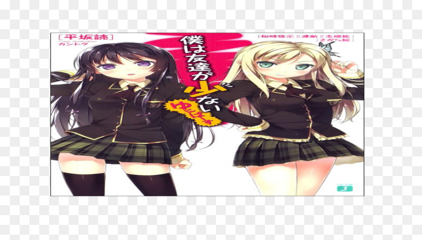 Cartoon, HD Png Download - sena kashiwazaki png