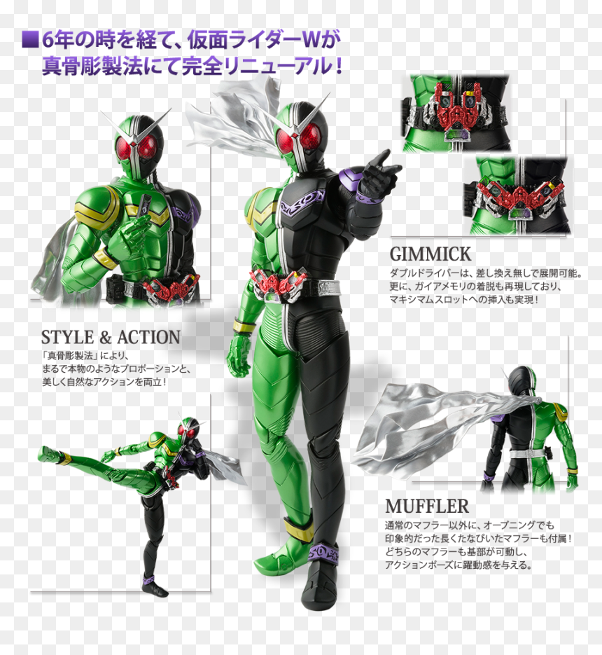 Shf Kamen Rider W, HD Png Download - kamen rider ghost png