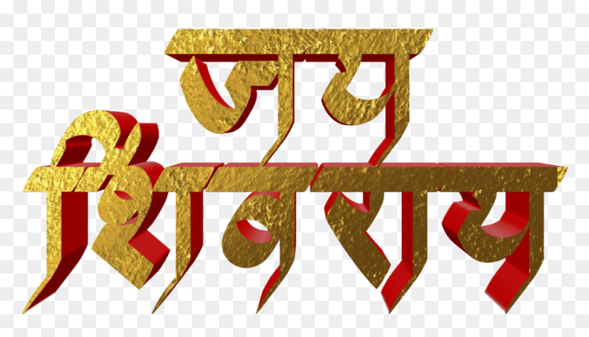 Graphic Design, HD Png Download - shivaji maharaj png
