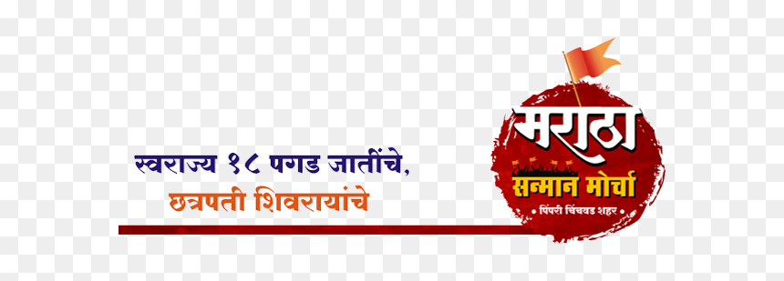 Poster, HD Png Download - shivaji maharaj png
