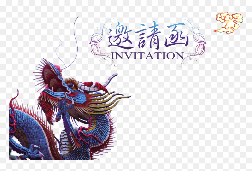 Chinese Style Chinese Dragon Invitation Letter Ancient, HD Png Download - myth png
