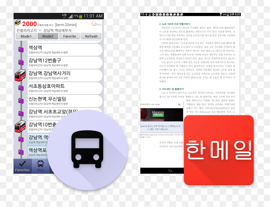 Malicious Apps Targeting Users In South Korea - Gadget, HD Png Download - users png