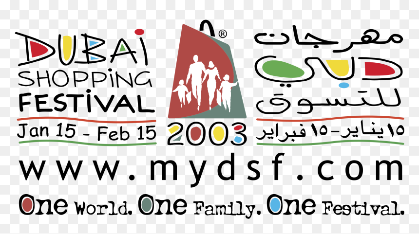 Dubai Shopping Festival 2003 Logo Png Transparent - Dubai Shopping Festival, Png Download - dubai png