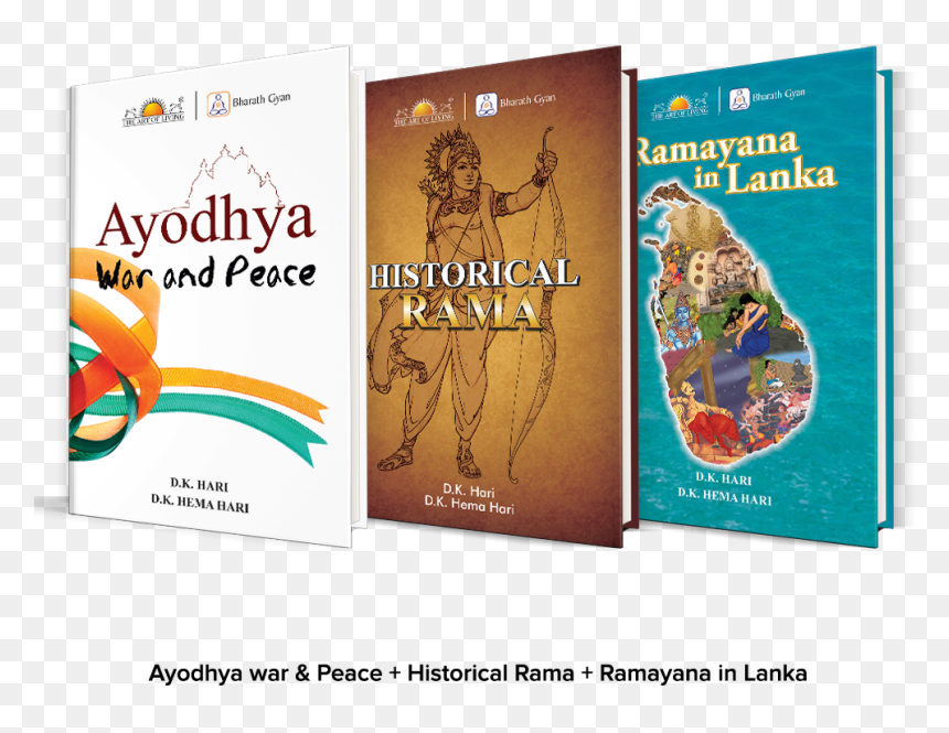Flyer, HD Png Download - lord rama png