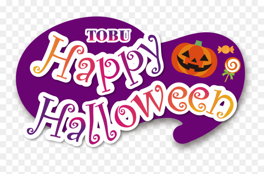 Clip Art, HD Png Download - happy halloween text png