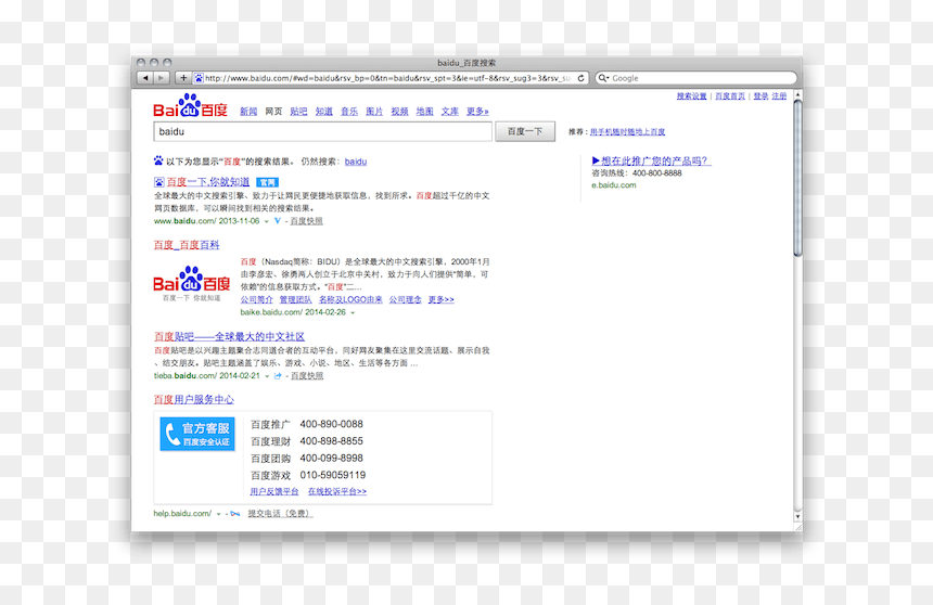 R Debug, HD Png Download - baidu png