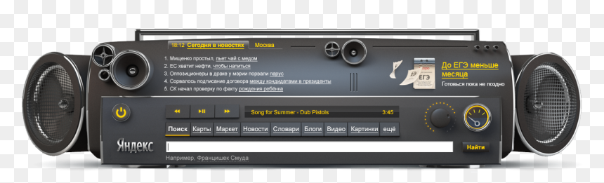 Сделано Для Bang Bang - Boombox Victor, HD Png Download - media player png